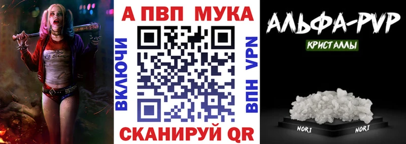 Alpha PVP мука  kraken сайт  Сатка 