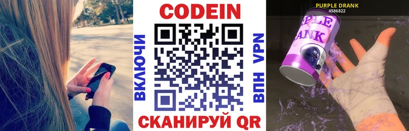 Кодеин напиток Lean (лин)  KRAKEN онион  Сатка  где можно купить наркотик 