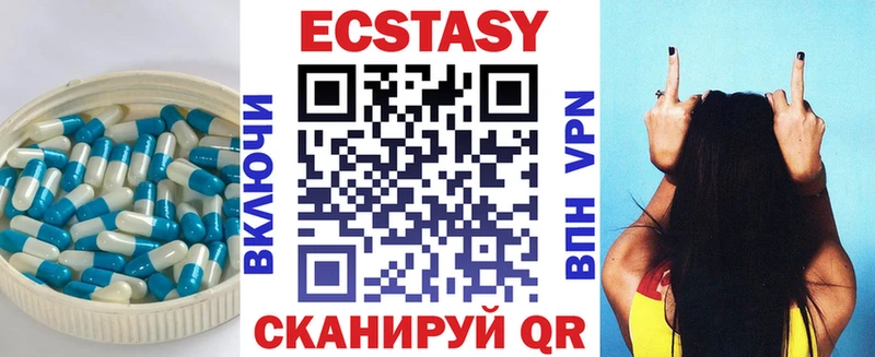 Ecstasy круглые  Сатка 